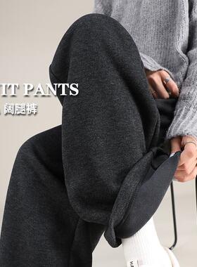 灰色羊毛呢阔腿裤女秋冬季2026年新款加绒醋酸垂感软糯窄版糯米裤