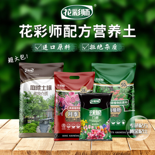 花彩师营养土花卉德国鸢尾花世界
