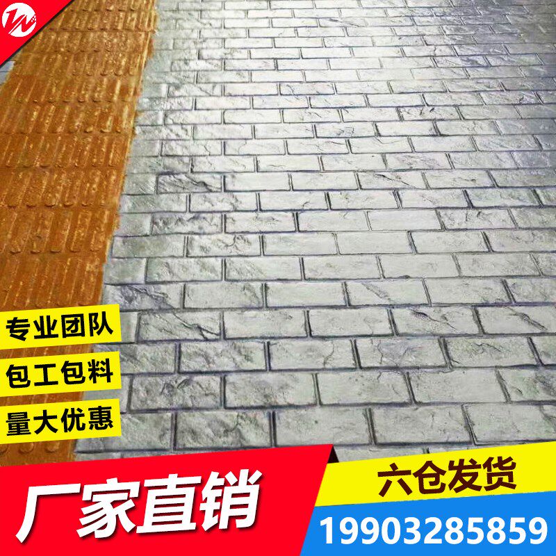 水泥路面压花地坪混凝土水泥印花水泥压花混凝土水泥模具混凝土在类目 基础建材, 其它基础建材, 基础材料中 - 来自Buy2taobao.com提供专业的淘宝代购服务