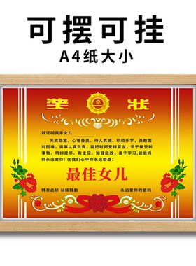 儿童节好儿子好女儿证创意个性奖状趣味搞笑送孩子小朋友生日礼物