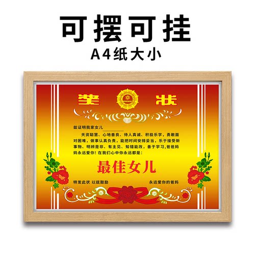 儿童节好儿子好女儿证创意个性奖状趣味搞笑送孩子小朋友生日礼物