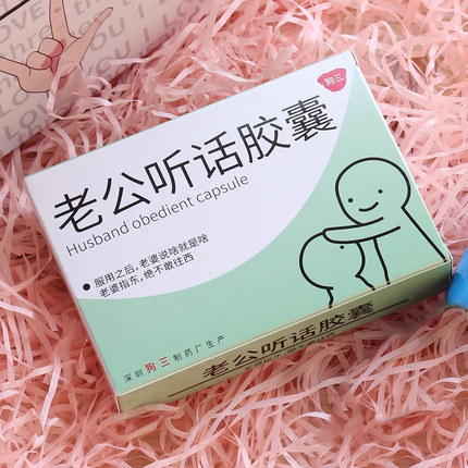 七夕情人节送男生的生日礼物老公男朋友实用礼盒创意恶搞笑怪沙雕