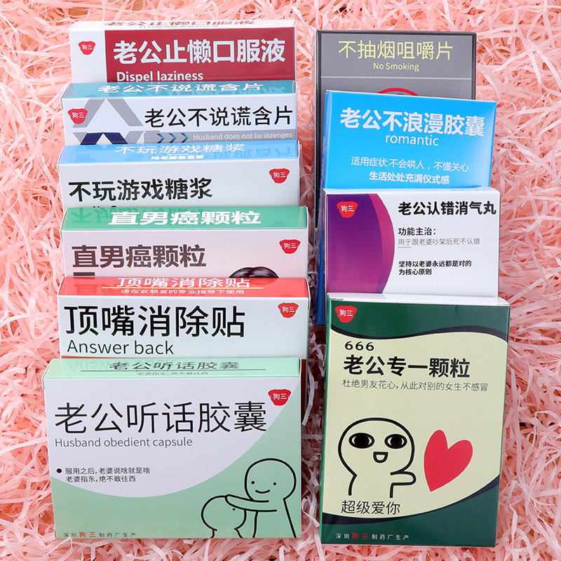 情人节礼物创意恶搞送男生日礼物花束朋友实用老公男士浪漫地礼品