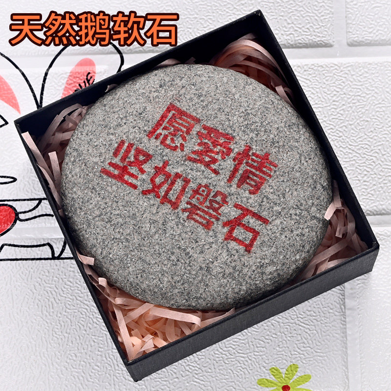 七夕情人节愿友谊坚如磐石恶搞石头生日礼物送男女生朋友闺蜜同学