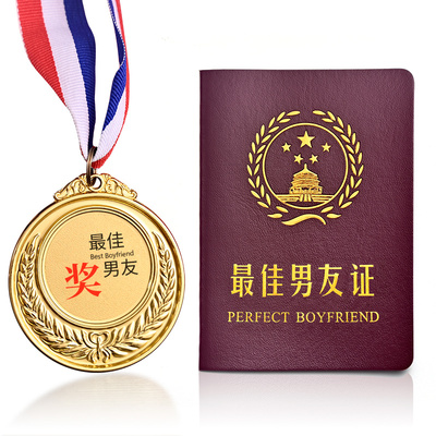 搞怪证书生日礼物送男友礼品
