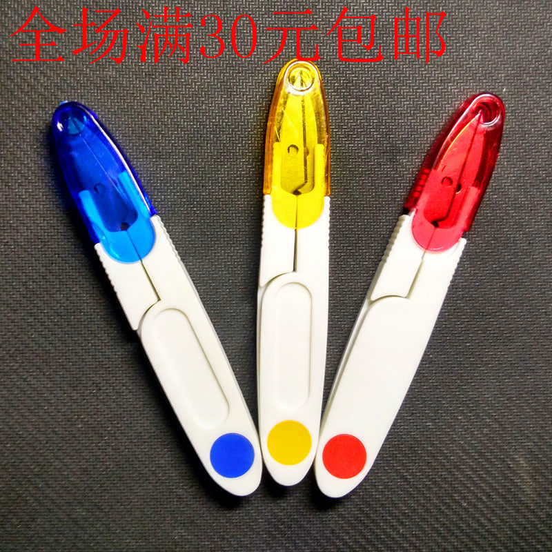 鱼用剪刀 带帽小剪刀 子线剪刀主线剪刀 垂钓配件 钓鱼用品,户外/登山/野营/旅行用品,其他垂钓用品,淘宝优惠券,粉丝福利购,淘宝优惠卷
