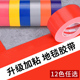 单面地毯胶带强力牛皮胶地板胶布置展会婚礼装 饰纱窗固定布基胶带