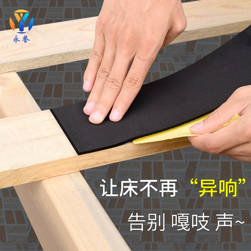 神器防异响静音床角胶条减震垫片