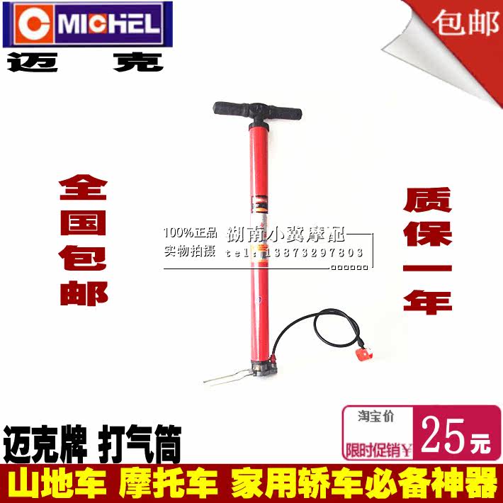 Pompe à vélo - Ref 2389360 Image 1