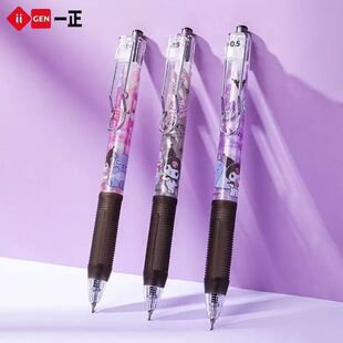 一正三丽鸥按动中性笔可爱卡通库洛米高颜值动笔黑色学生0.5