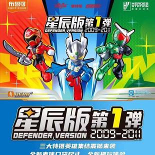 原封【整端】布鲁可积木人拼装星辰版1弹2弹第一弹奥特曼玩具礼物