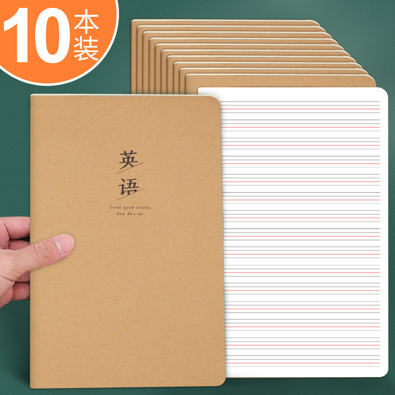 至尚作文本作业本小学生作业本图片
