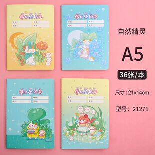 作业登记本小学生用家庭作业记录抄记本作业记载本可爱卡通日记本