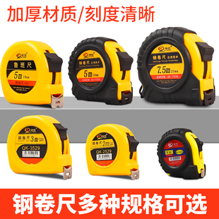 奇克刚卷尺5米3米7.5米2米不锈钢盒尺防水尺子测量木工尺高精度迷