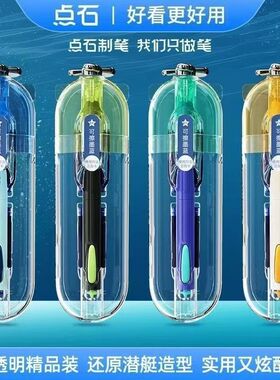 点石钢笔【送墨囊】太空舱系列赛博限定潜艇时空舱钢笔ins高颜值