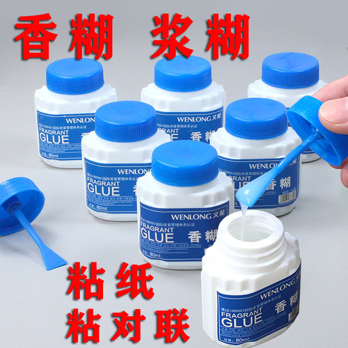 文龙浆糊小瓶香糊80ML手工胶水