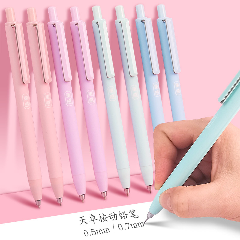天卓铅笔重感自动铅笔自动铅笔0.5天卓0.7小学生ins高颜值马