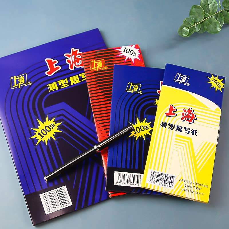 上海复写纸蓝色红色16k32k开双面黑色复写纸开财务填写单据复刻纸