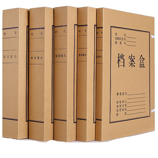 和昌牛皮档案盒无酸牛皮纸文件盒 收纳盒文档资料盒2至6CM10个装