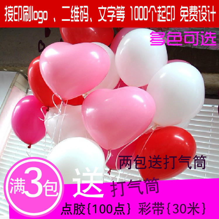 结婚加厚2.2g心形乳胶气球整包100个装婚庆生日装饰布置爱心气球在类目 节庆用品/礼品, 气球/飘空气球, 气球中 - 来自Buy2taobao.com提供专业的淘宝代购服务