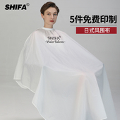 理发围布潮高档不沾发围布发廊专用剪头发美发店高级白色网红定制