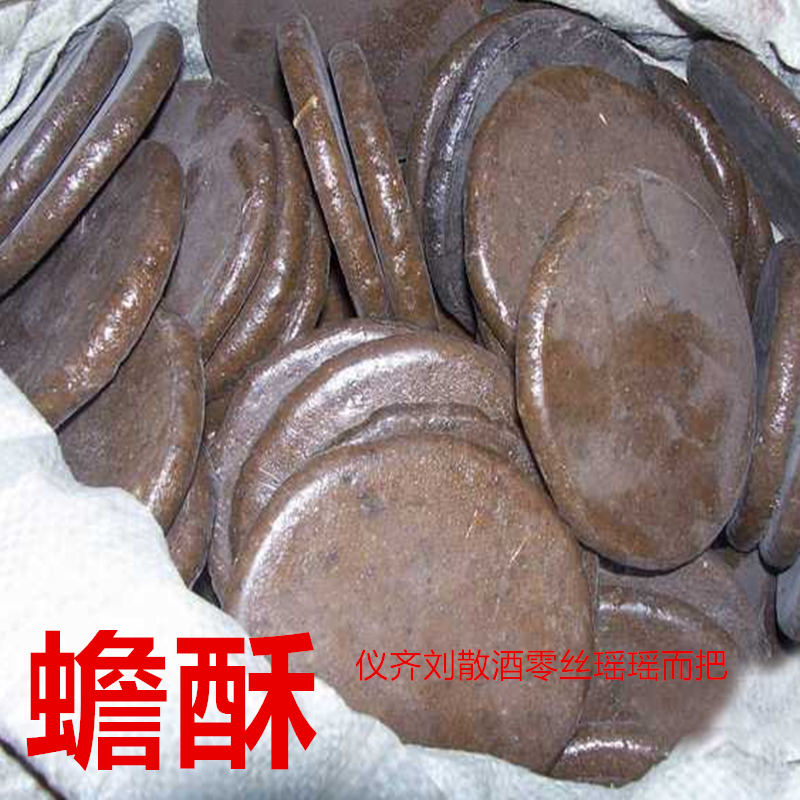 蟾蜍提取物蟾酥锭 蟾酥粉 中药材蟾酥提取器  蟾酥提取物蟾酥中药