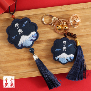 生日礼物送男生520情人节手工diy平安符毕业有纪念意义 小礼物