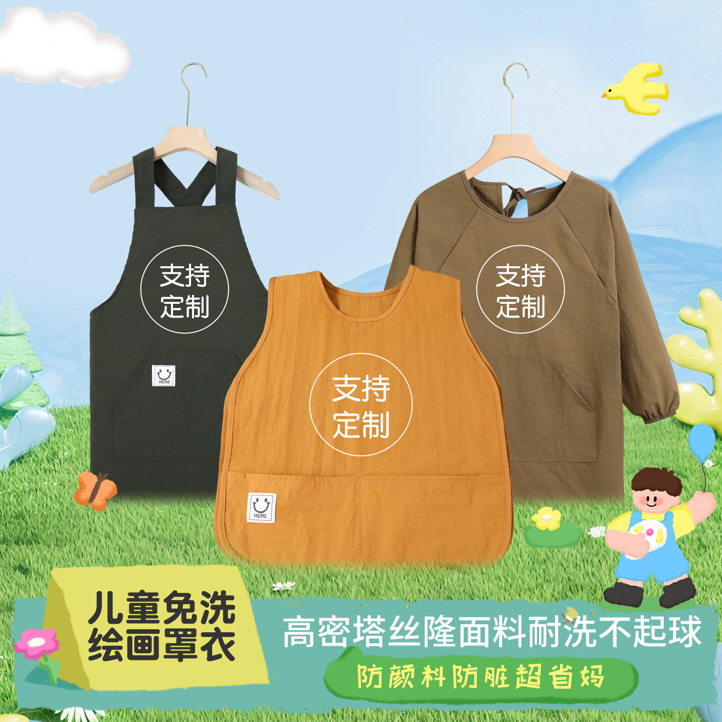 儿童马甲围裙定制logo防泼水耐脏幼儿园绘画男孩女孩罩衣袖套套装
