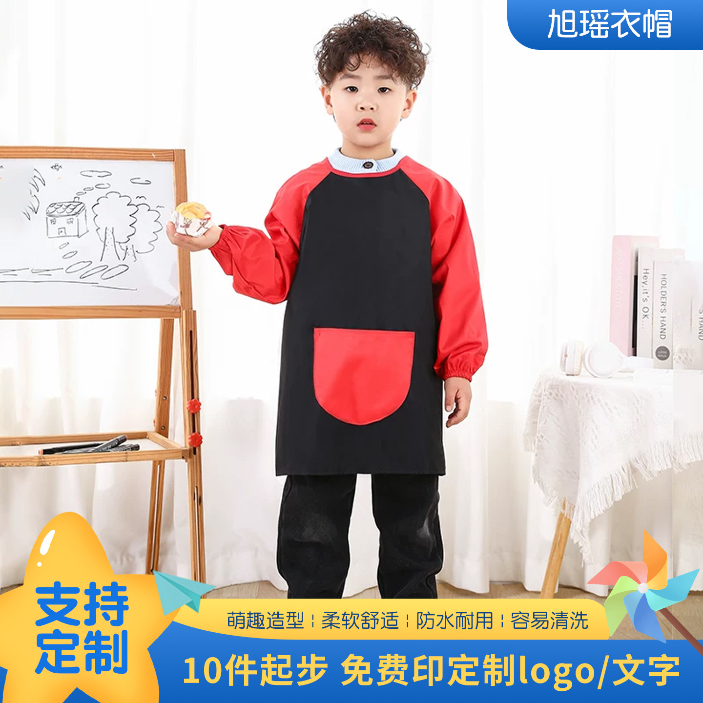 黑衣红袖 儿童长袖围裙定制logo围裙画画绘画防水幼儿园罩衣印字