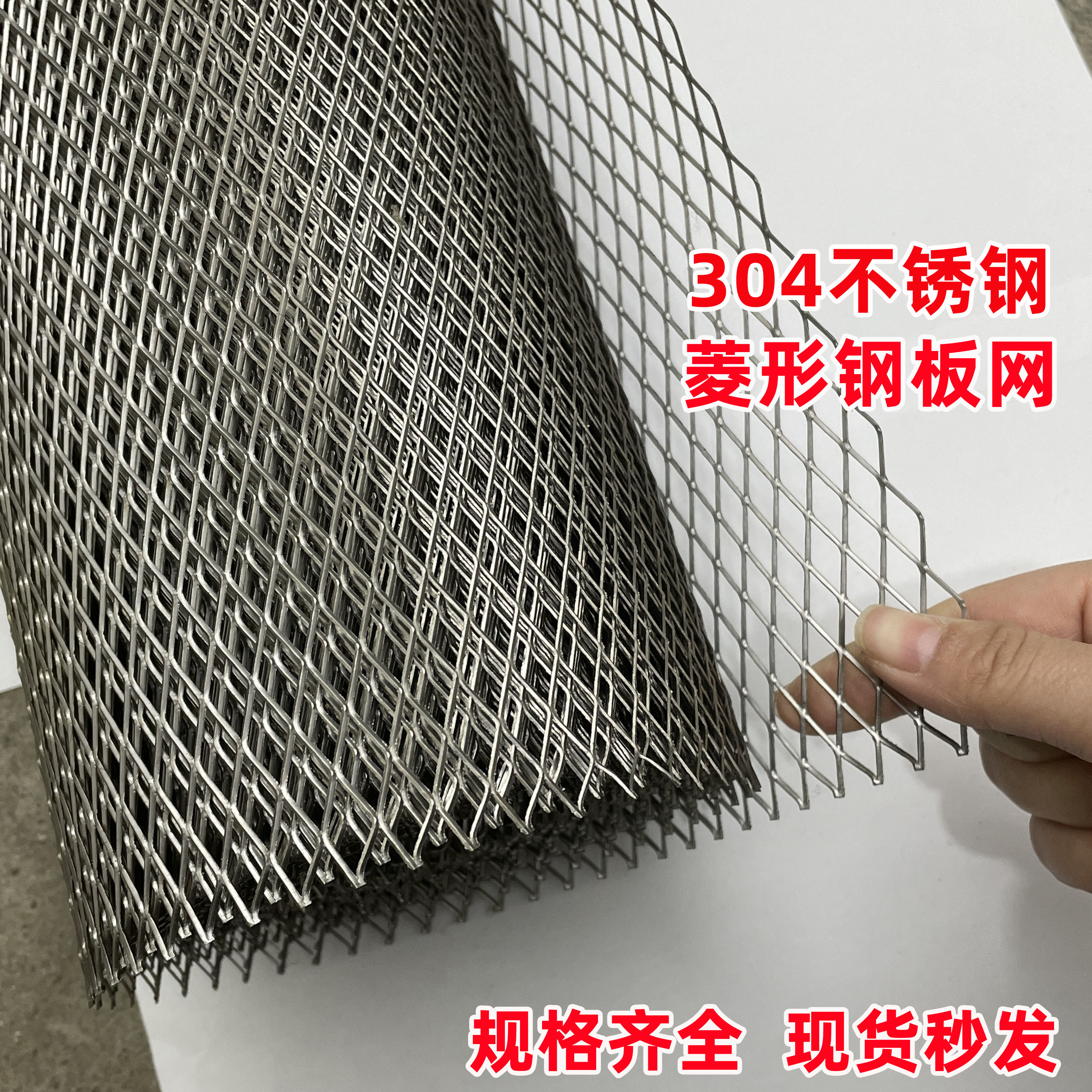 304不锈钢钢板网电池屏蔽菱形网