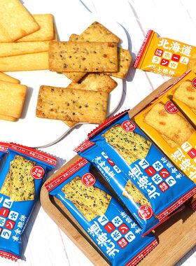 本垒北海道素食脆饼9种类蔬菜薄脆饼干脆片网红零食休闲小吃288g