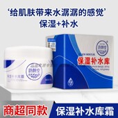 正品 送滋润保湿 包邮 补水库霜125g 补水 韵颜堂保湿 保湿 护手霜