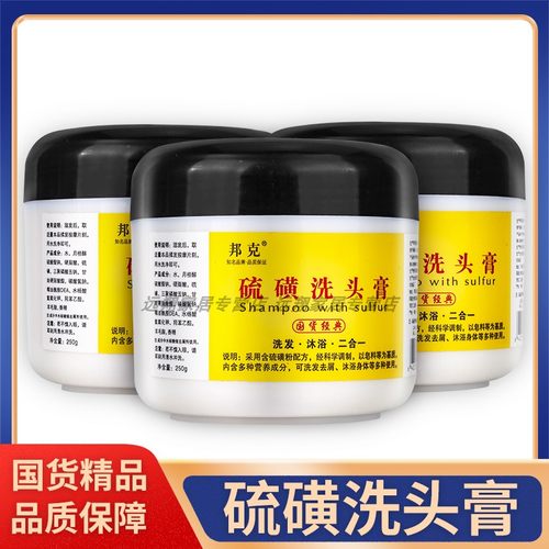 【正品包邮】邦克硫磺洗头膏250g洗头沐浴二合一硫磺沐浴露洗发露