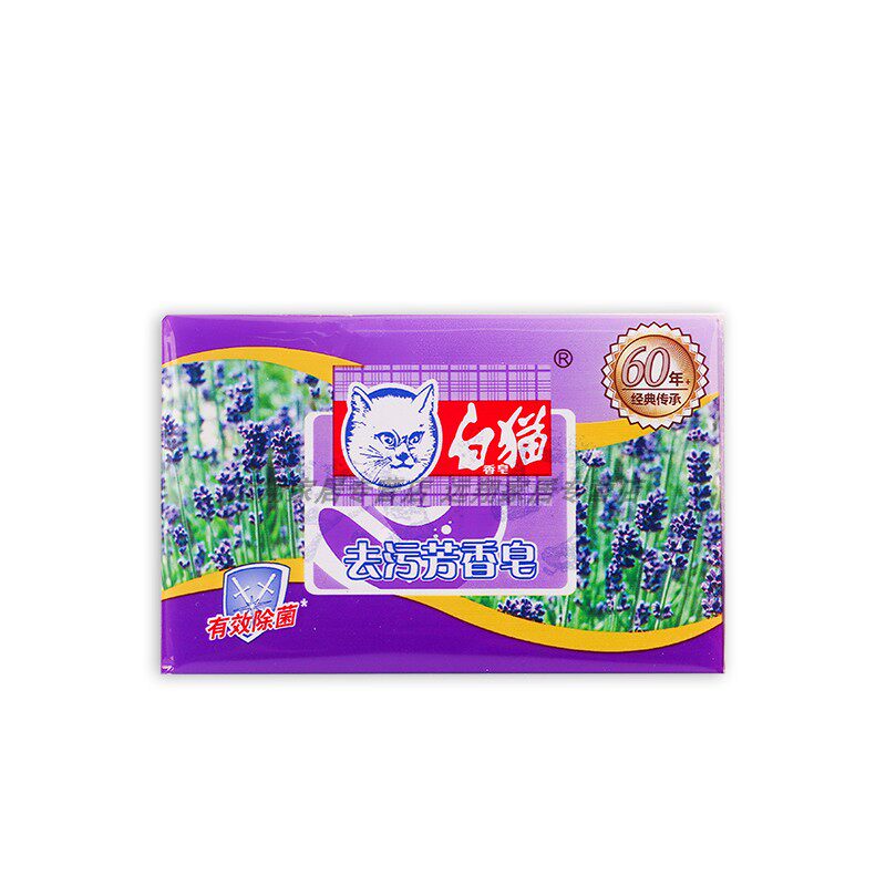 【正品包邮】白猫去污芳香皂薰衣草香218g有效除菌无磷配方老国货图片