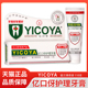 YICOYA亿口伢护理牙膏110g 天猫正品 清火护龈牙膏保健修复型