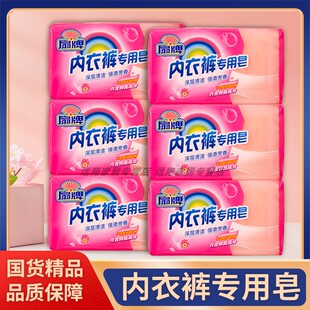 上海扇牌内衣裤 正品 包邮 老肥皂抑菌 专用皂138g洗内衣香皂内裤