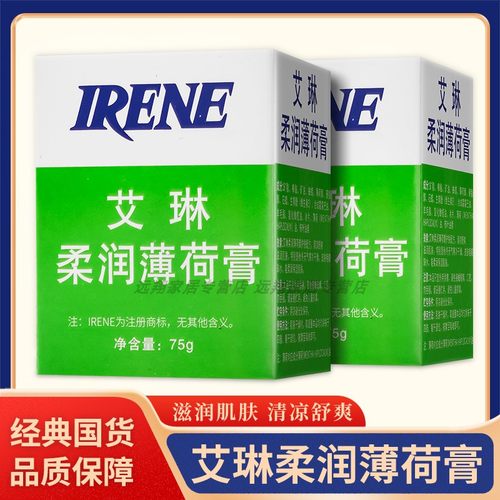 【正品包邮】艾琳柔润薄荷膏75g IRENE艾琳薄荷膏 滋润清爽薄荷油
