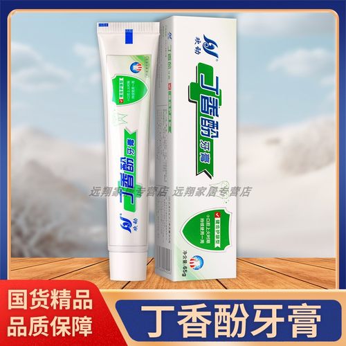 【天猫正品】欢动丁香酚牙膏65g HJ欢动健齿护龈型 药香薄荷香型