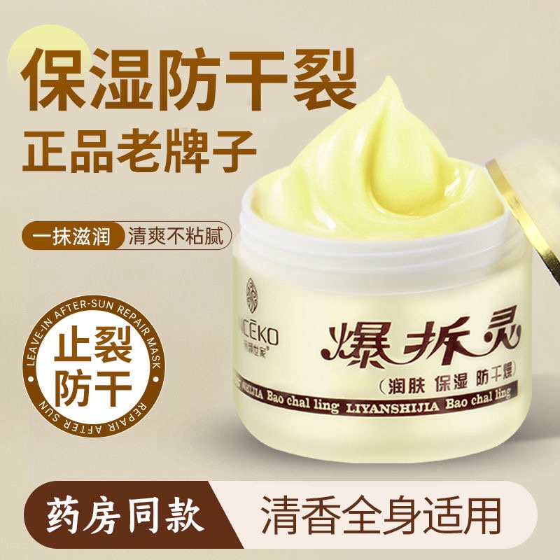 【正品包邮】丽颜世家爆拆灵霜50g 老牌子润肤霜滋润保湿防干裂霜