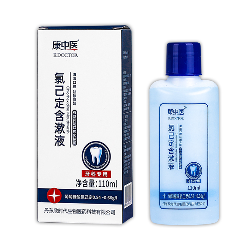 天猫正品康中医氯己定含漱液