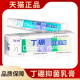 丁硼抑菌乳膏70g Dingpeng抑菌乳膏 peng抑菌膏 丁香薄荷型 Ding