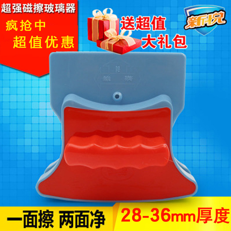 新悦18-35mm高楼强磁玻璃擦窗器双层三层中空双面擦玻璃清洁工具