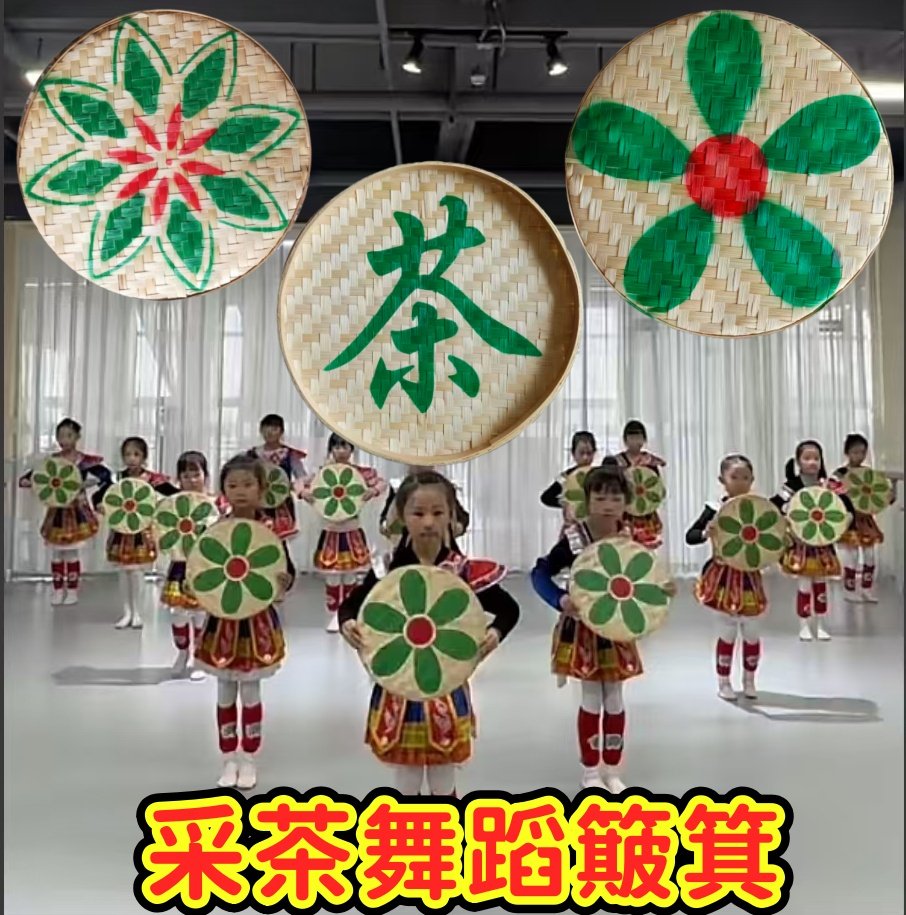 竹编采茶声声舞蹈簸箕道具儿童舞蹈服装圆形竹编工艺舞蹈簸箕道具,特色手工艺,竹编/竹雕,淘宝优惠券,粉丝福利购,淘宝优惠卷