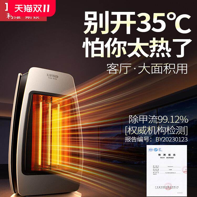 取暖器家用节能暖风机全屋大面积供暖电暖气新款变频石墨烯电暖器