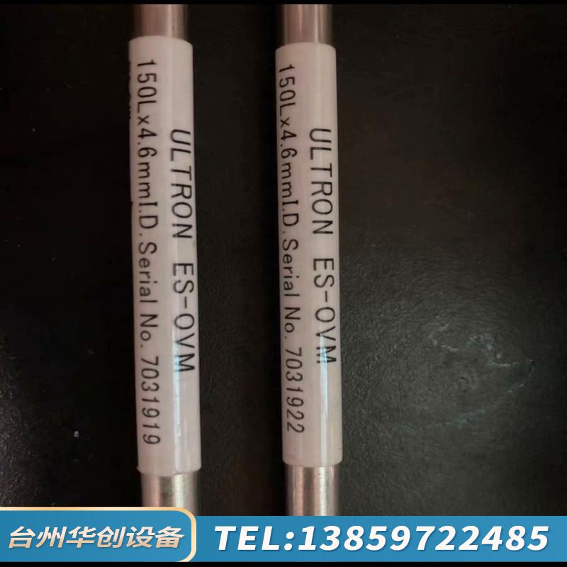 信和ultron es-ovm 150*4.6mm 5μ.议价