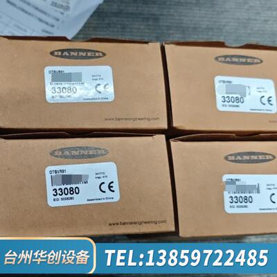 邦纳 OTBVR81  订货号 33080 .议价