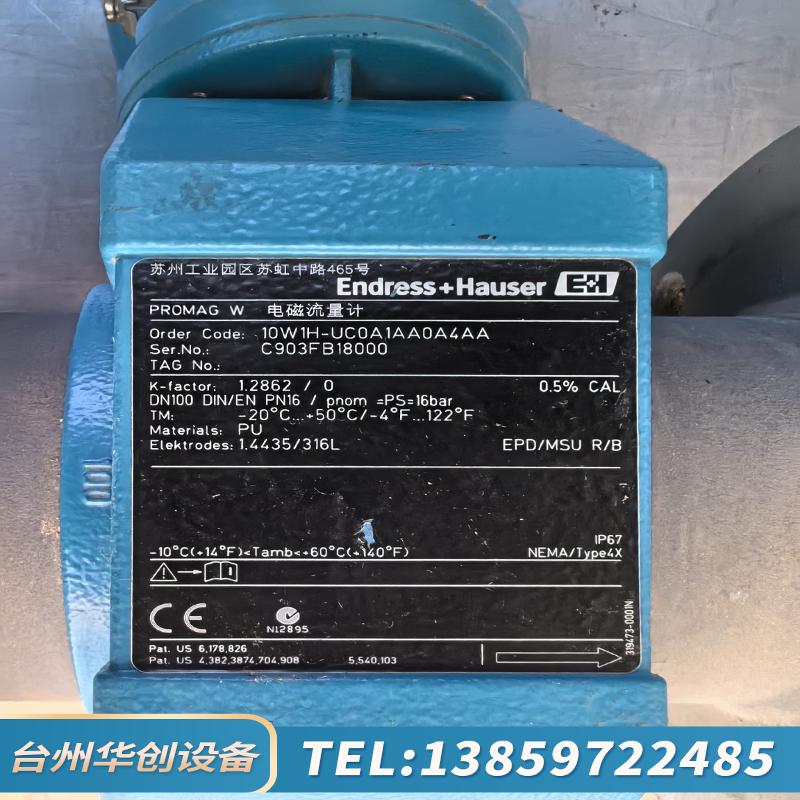 E+H  电磁流量计 10W1H/UC0A1AA0A4AA恩.议价