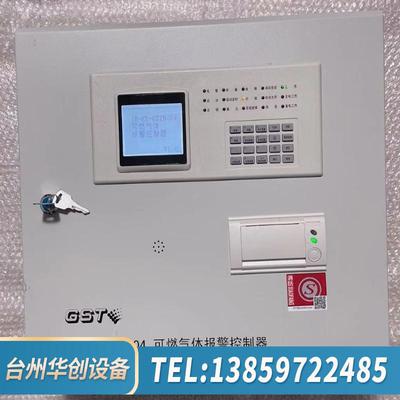 海湾JB-KR-GSTN004可燃气体报警控制器，出厂日.议价