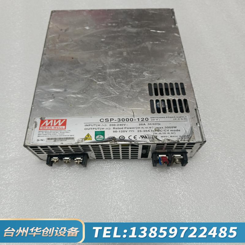 明纬开关电源CSP-3000-120   90---12.议价
