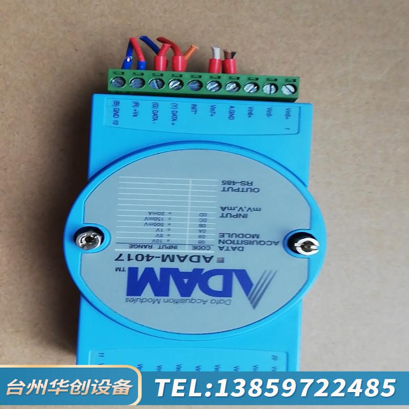 ADAM-4017模块1个 .议价